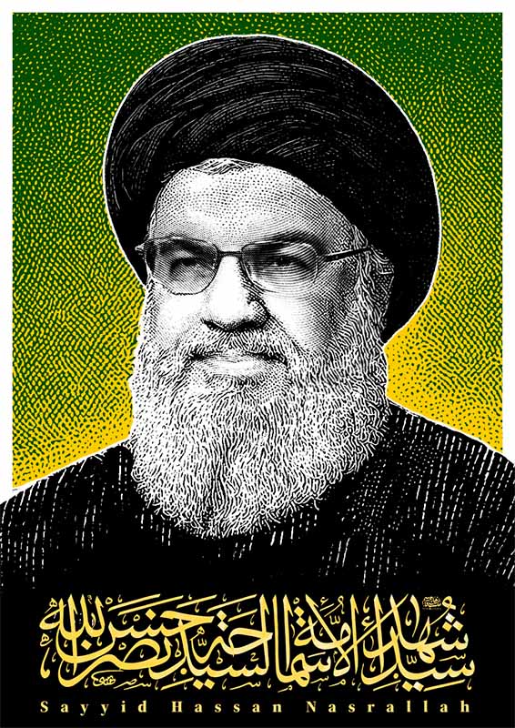 لوح شهید سید حسن نصرالله